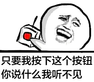 按这个按钮就能把高考成绩清零？这套表情包太整活了