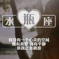 女生专属十二星座带字QQ头像合集（12张）