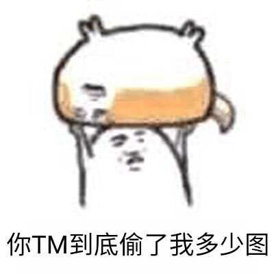 聊天斗图必备！这款doge扔狗表情包合集收好啦