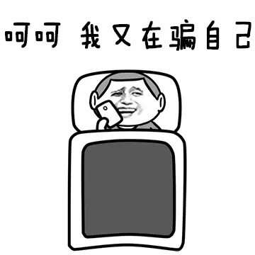 熬夜党专属！这套晚安宝宝表情包太戳人了