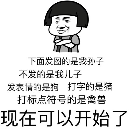 微信聊天斗图必备！这套“朕要装逼了”表情包收好
