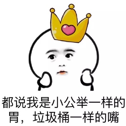 干饭人专属！这套“我就想多吃点”表情包火了