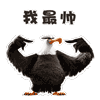 愤怒的小鸟QQ表情包合集