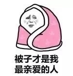 天冷只想赖床？这套