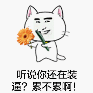 走，爷带你兜风去！