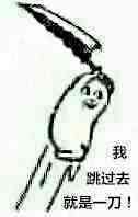 不管几刀流都能接住的表情包合集