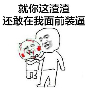 聊天斗图必备！手抓衣服表情包合集来啦