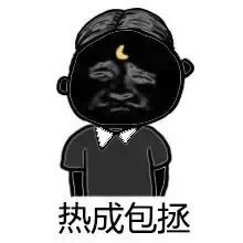 三伏天热到离谱？这套吐槽表情包火了
