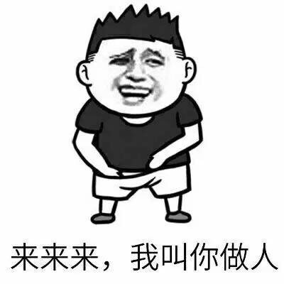 熊猫人版“晚辈注意言辞”表情包来了，主打一个怼人又搞笑