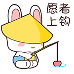 超实用宝宝兔QQ表情包合集 聊天斗图必备