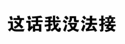 微信聊天能用的纯文字表情包合集