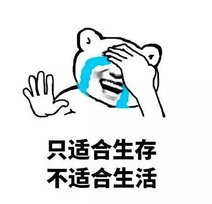 食堂伙食吐槽表情包合集来啦！