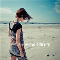 女生带字面朝大海的头像合集来啦 56款好看的女生头像整理好了
