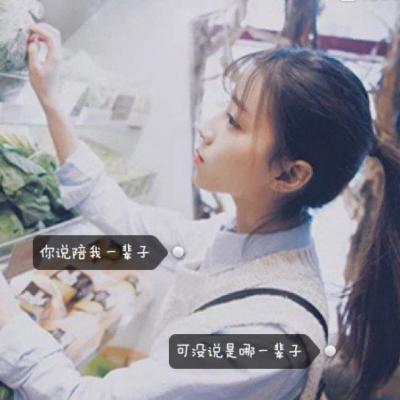 女生文字控唯美QQ头像 20张高清带字头像合集