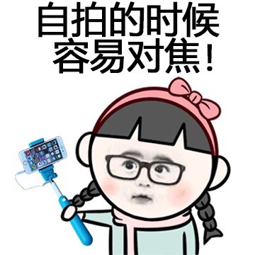 脸大的好处居然是丢脸都比别人慢半拍