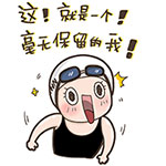 “洪荒少女”傅园慧QQ表情包来啦，斗图能用起来