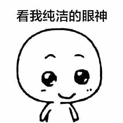 爱学习的小可爱表情包合集