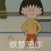 谁还没存樱桃小丸子表情包！斗图神器这不就来了