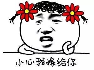 “死开，小心我嫁给你” 这套表情包火了！用张学友名场面整活太逗