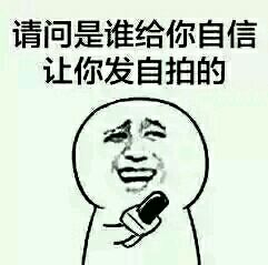 记者采访主题的金馆长搞怪表情包合集