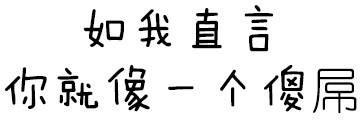 有什么事不能打一炮再说？ 这款纯文字表情火了