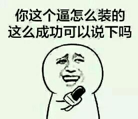 记者采访主题的金馆长搞怪表情包合集