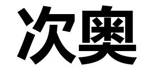 这款“失散多年的爸爸”表情包，斗图党都在用