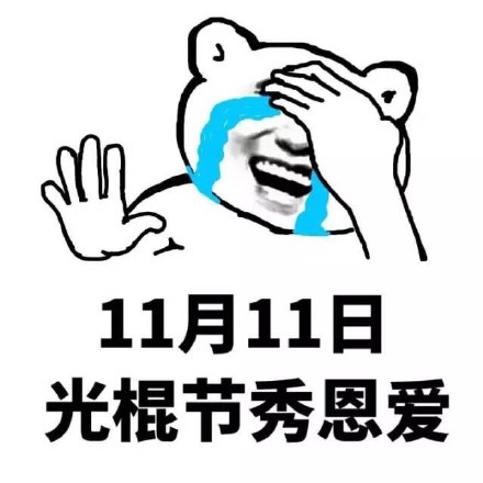 情侣秀恩爱“天天虐狗”表情包合集
