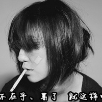 女生带字抽烟头像来了！15张霸气款带文字的女生抽烟头像合集