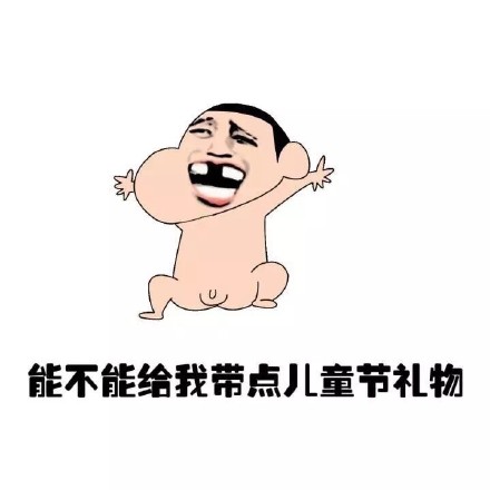 情侣逛街要礼物不给就说涉黄？这套表情包太会整活了