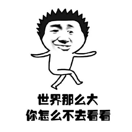 用了就会斗图！这款“我送你离开千里之外”金馆长表情包太绝了