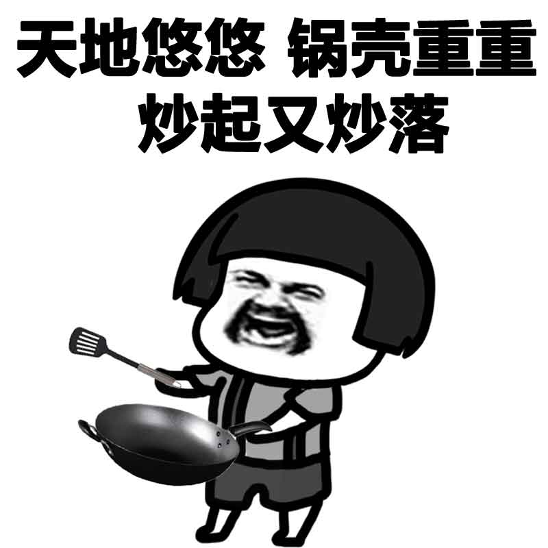 笑到打鸣！金馆长版谐音歌词表情包来了