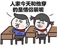 小学生版“我有男朋友”梗表情包来了