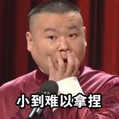 岳云鹏表情包合集 聊天斗图直接用