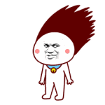 520专属搞怪表情包出炉！和基友一起甩头狂欢