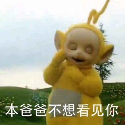 气得想炸毛却还要硬撑微笑！天线宝宝这套表情包太绝了