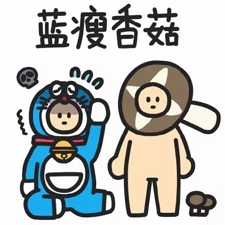 蓝瘦香菇斗图表情合集
