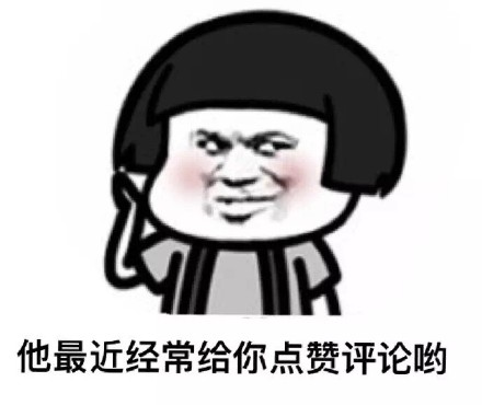 你们最近关系不错啊｜这套聊天表情包太贴日常了