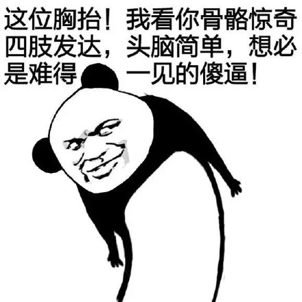 装得逼中逼，方为人上人 表情包合集