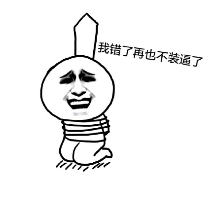小学生版毕业狠话表情包火了！谁敢欺负我，我小学要毕业了