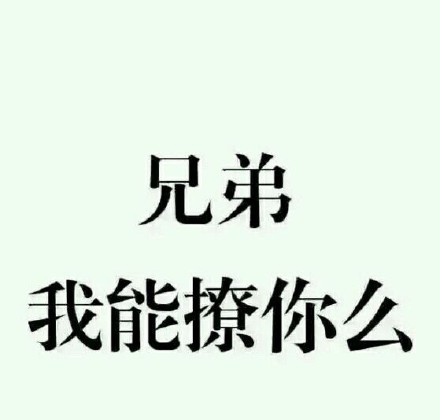 这款“握草”文字表情太绝了，斗图党速存