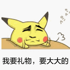 被吓到要赔钱？这套皮卡丘表情包火了