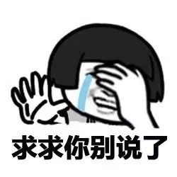 金馆长版“奶奶你刚说啥”表情包合集