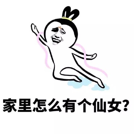 听老婆话才幸福的表情包来啦