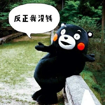 熊本熊表情包上新！“我被五花肉蒙蔽了双眼”火出圈