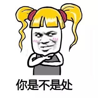 这套“灵魂拷问”表情包火了！快拿去问身边妹子