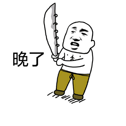 小学生版毕业狠话表情包火了！谁敢欺负我，我小学要毕业了