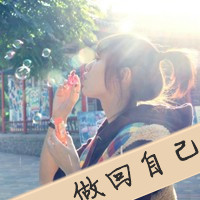 微信头像女文字控 106张带字女生头像合集来了