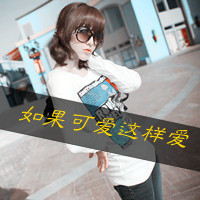 阿宝色女生带字头像 57张好看的阿宝色女生带字头像合集