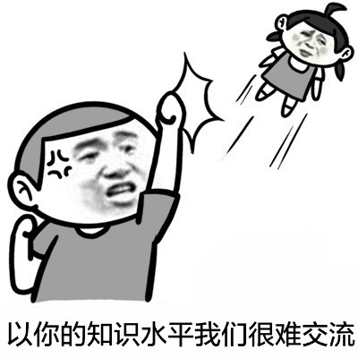 金馆长版“你敢再叫我一声哥吗？”减肥皂表情包来啦